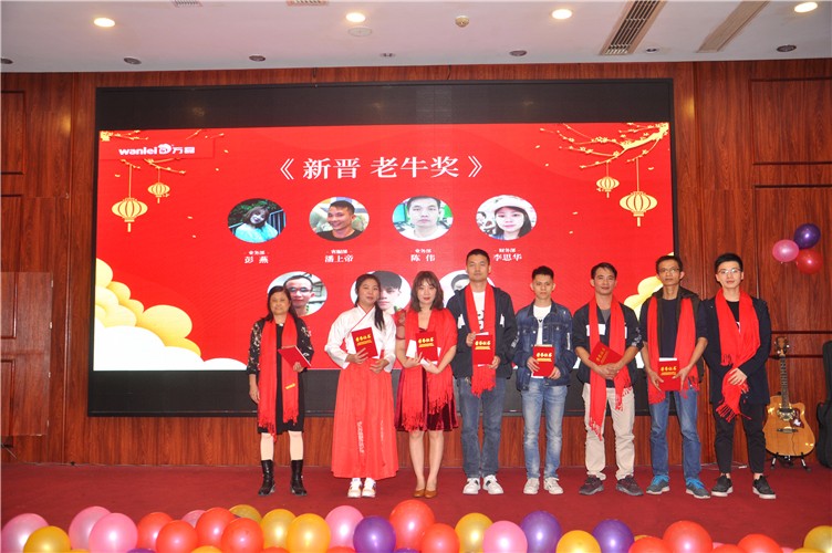 萬(wàn)磊人歡聚一堂，只為追逐2020“萬(wàn)磊夢(mèng)”！