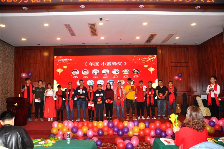 萬(wàn)磊人歡聚一堂，只為追逐2020“萬(wàn)磊夢(mèng)”！