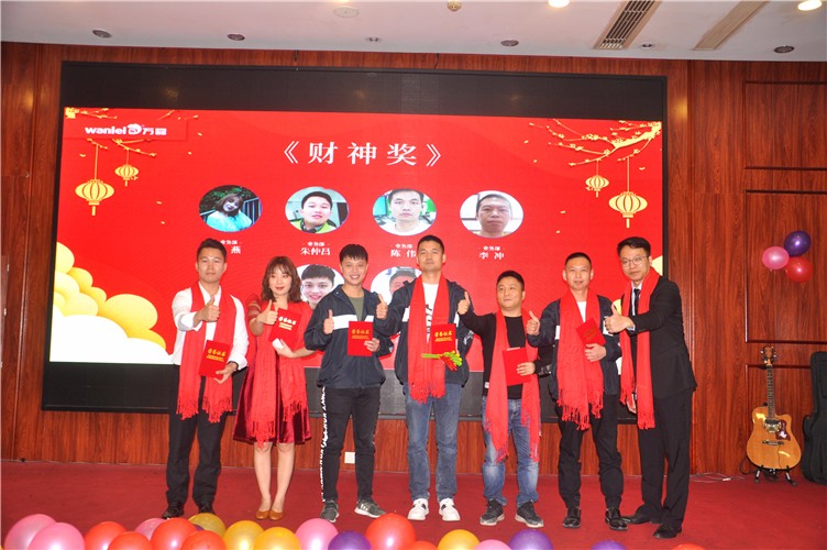 萬(wàn)磊人歡聚一堂，只為追逐2020“萬(wàn)磊夢(mèng)”！