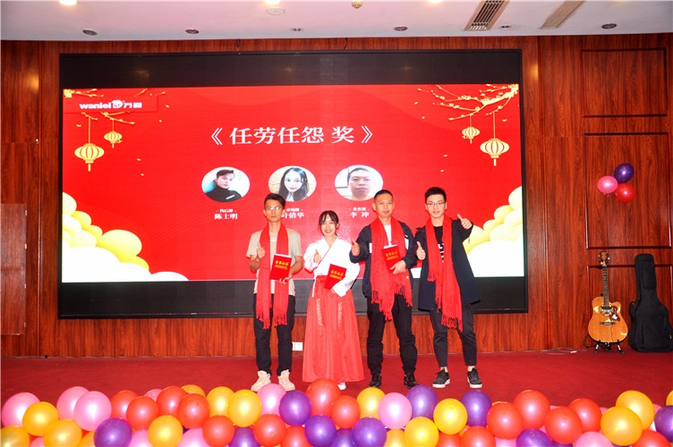 萬(wàn)磊人歡聚一堂，只為追逐2020“萬(wàn)磊夢(mèng)”！