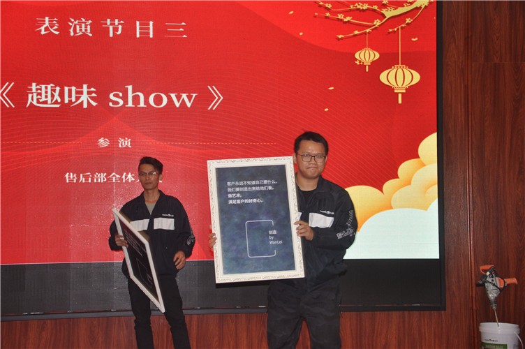 萬(wàn)磊人歡聚一堂，只為追逐2020“萬(wàn)磊夢(mèng)”！