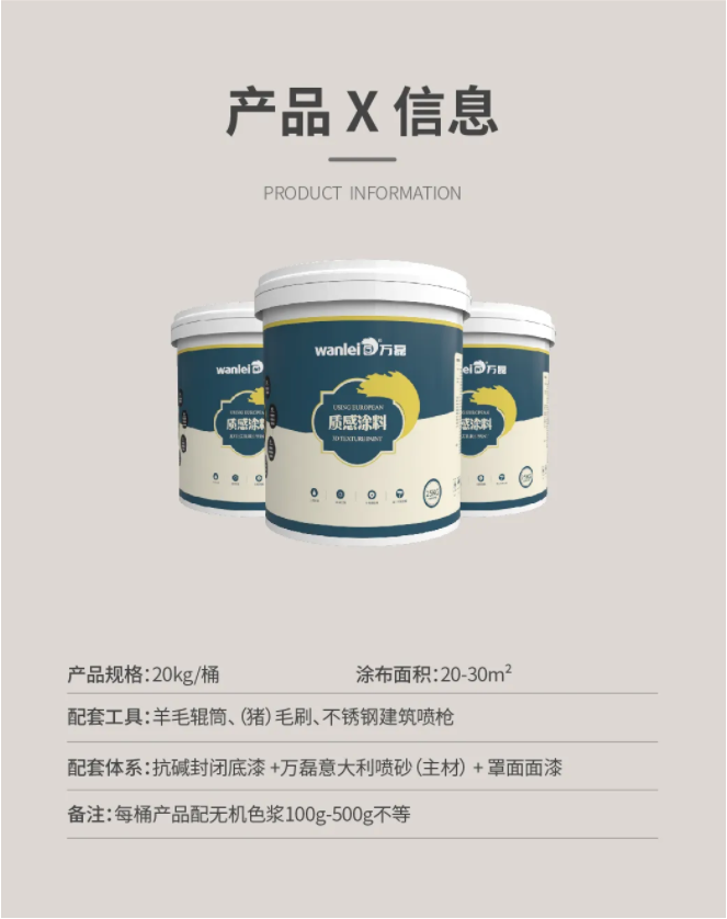 萬磊又又上新了 | 萬磊意大利噴砂——無需出國，VR全景感受正統(tǒng)異域風(fēng)情