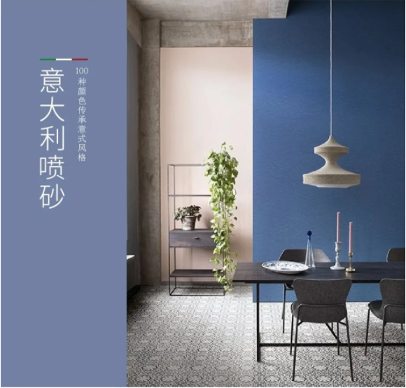 萬磊又又上新了 | 萬磊意大利噴砂——無需出國，VR全景感受正統(tǒng)異域風(fēng)情
