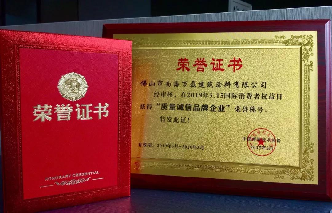 萬(wàn)磊涂料丨2019年萬(wàn)磊大事件集錦，最開(kāi)心的居然是這個(gè)...
