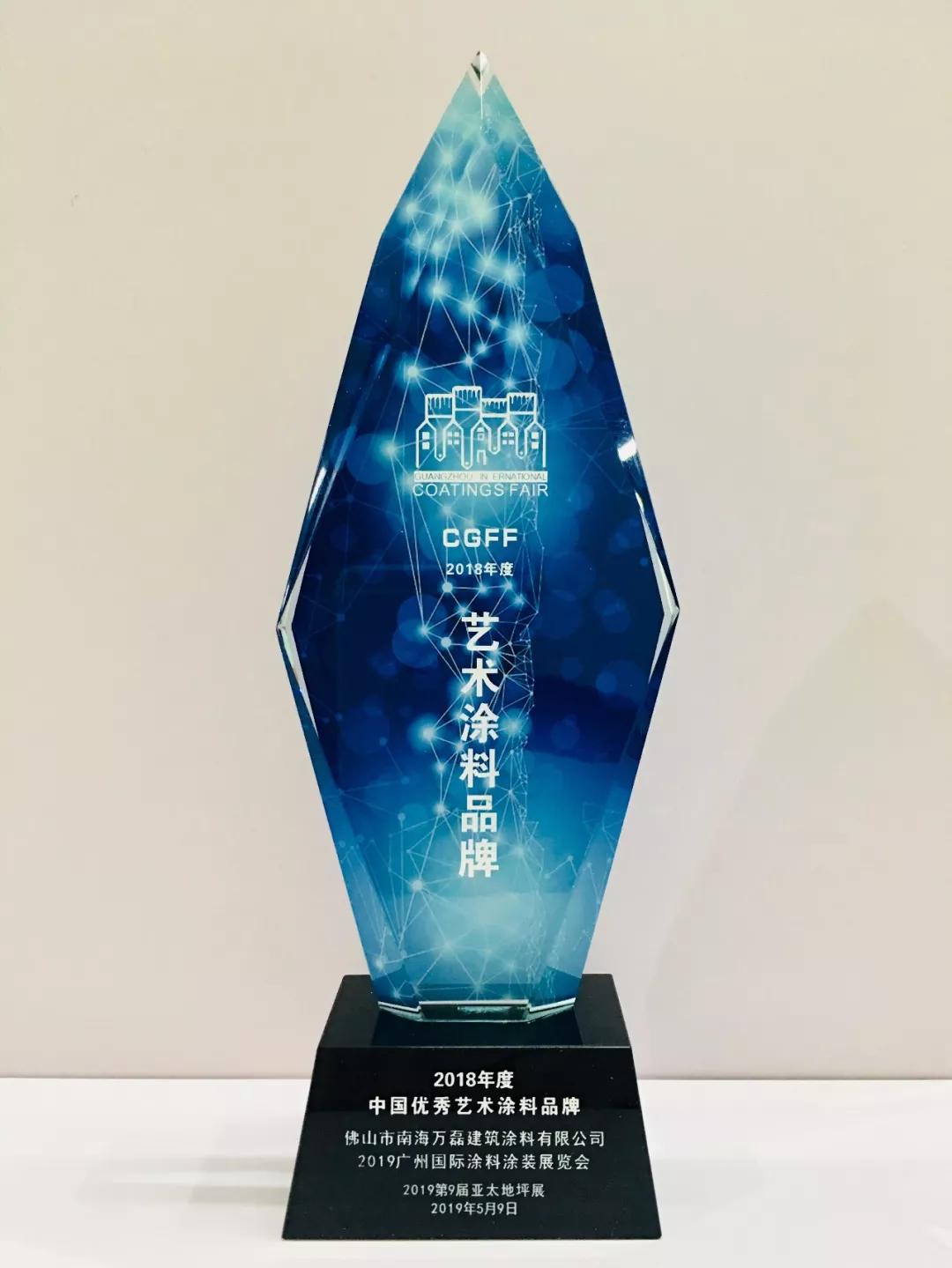 萬(wàn)磊涂料丨2019年萬(wàn)磊大事件集錦，最開(kāi)心的居然是這個(gè)...