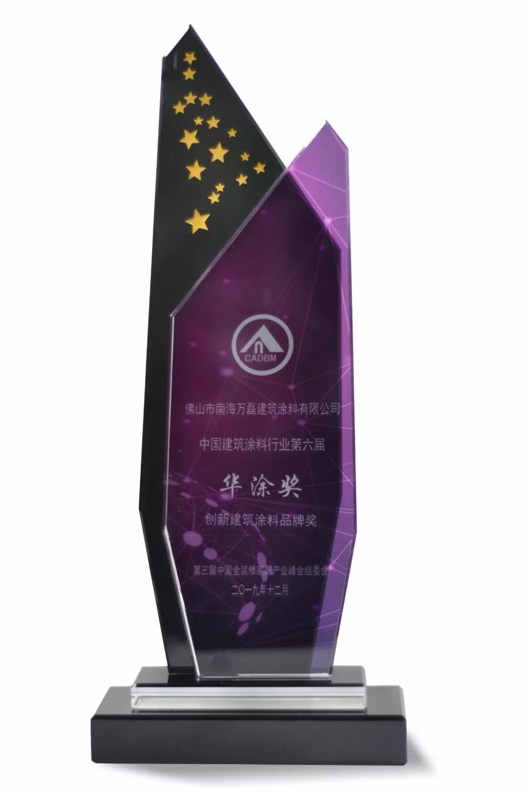 萬(wàn)磊涂料丨2019年萬(wàn)磊大事件集錦，最開(kāi)心的居然是這個(gè)...