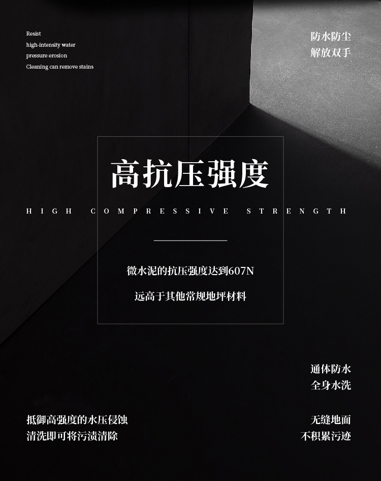萬磊微水泥來啦！ | 講真的，這墻地一體的微水泥真的很贊！