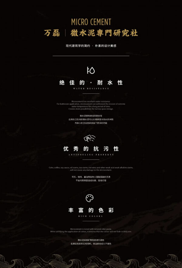 微水泥專業(yè)版現(xiàn)正上市！  全面玩轉(zhuǎn)微水泥，侘寂風(fēng)格手到擒來~