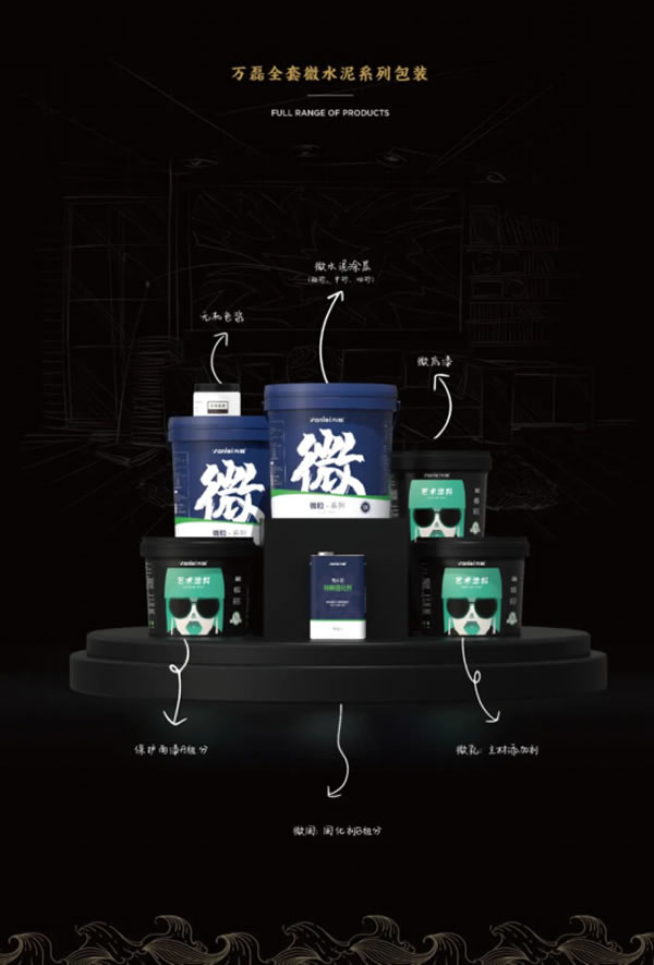 微水泥專業(yè)版現(xiàn)正上市！  全面玩轉(zhuǎn)微水泥，侘寂風(fēng)格手到擒來~